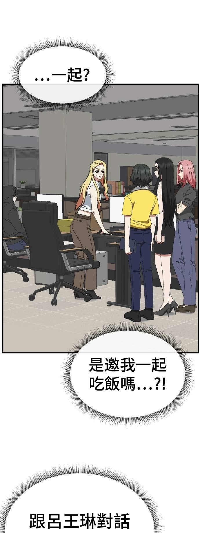 S3 玄女主 7 第2页