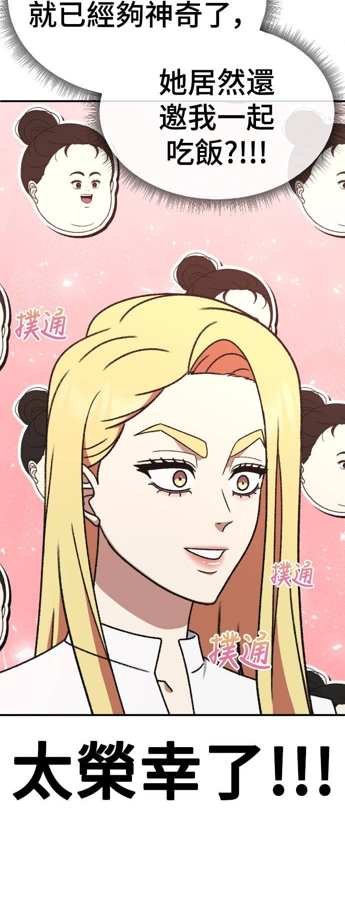 S3 玄女主 7 第3页