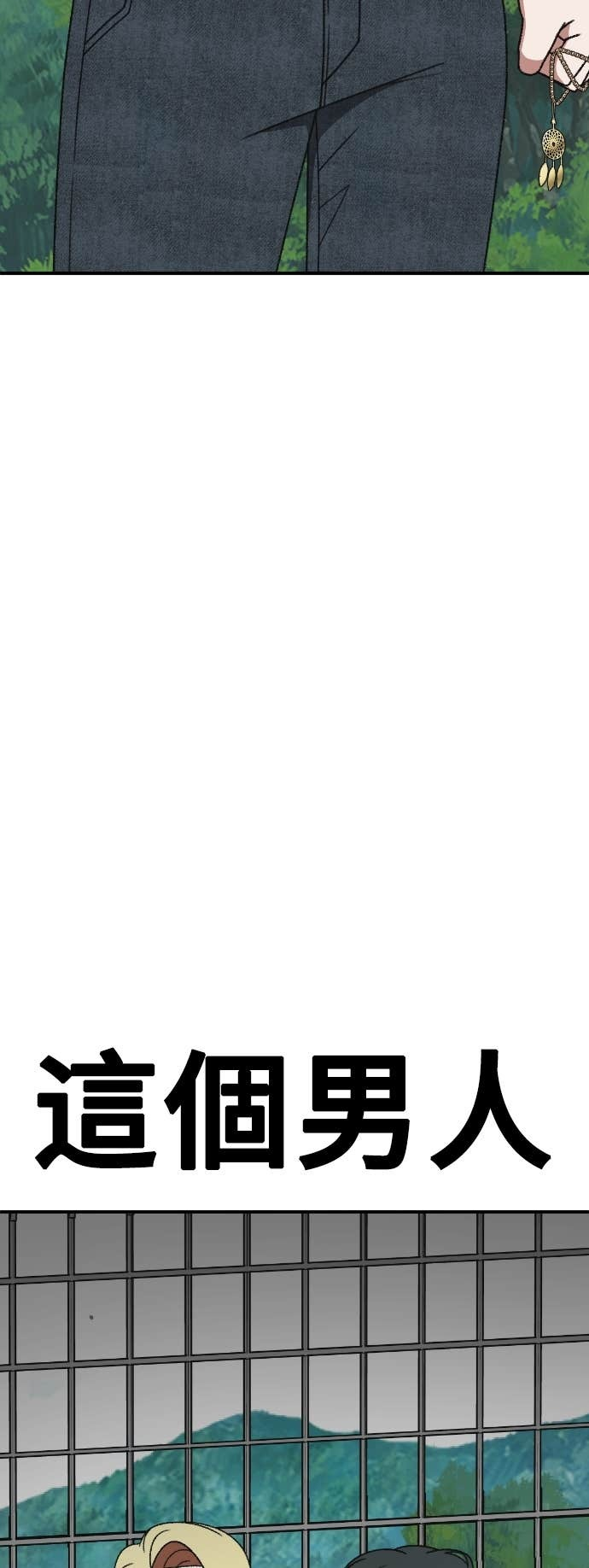 S3 玄女主 8 第2页