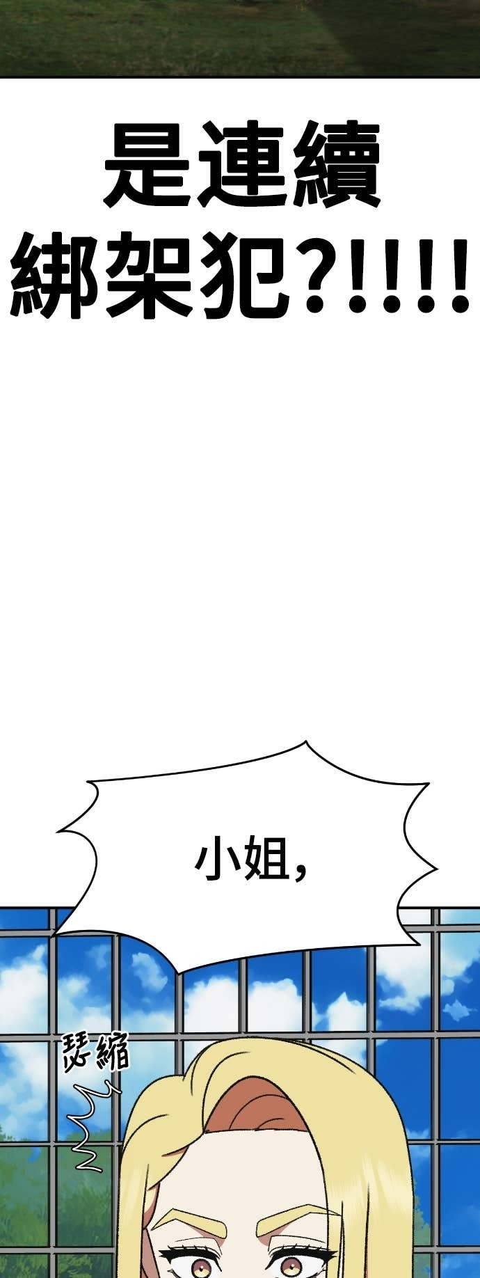 S3 玄女主 8 第4页