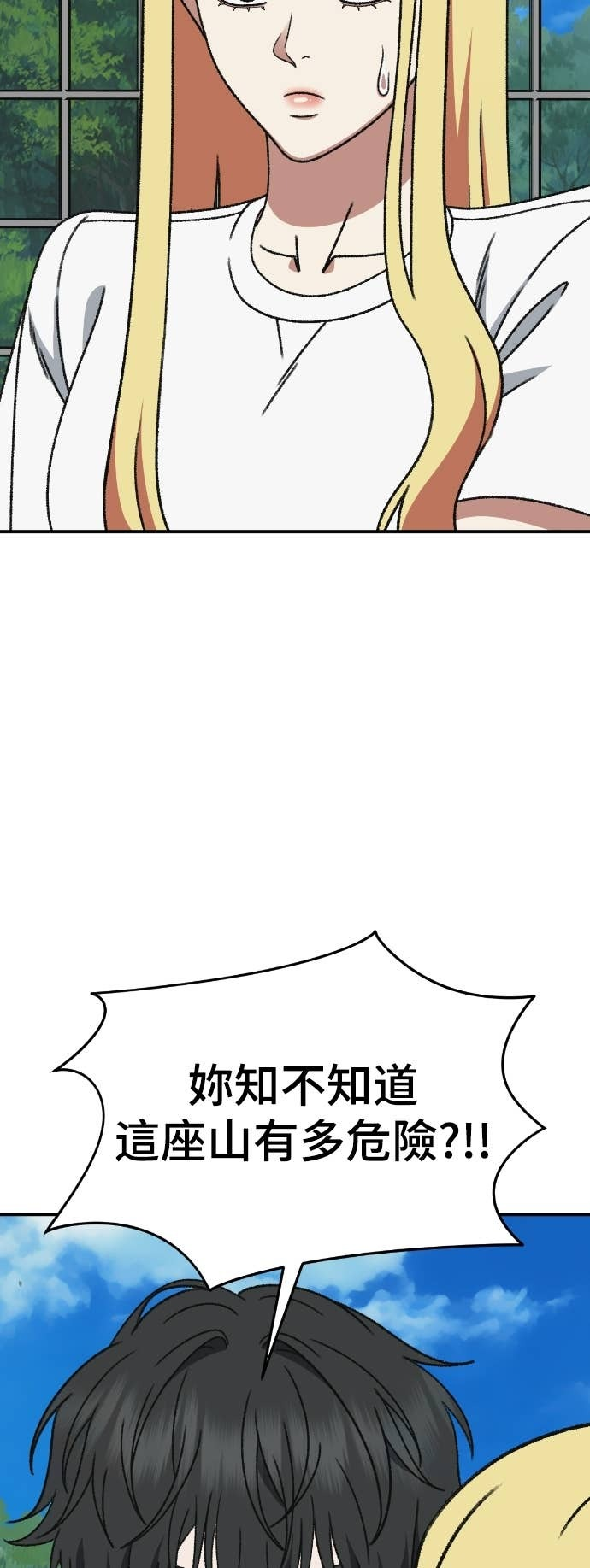 S3 玄女主 8 第5页