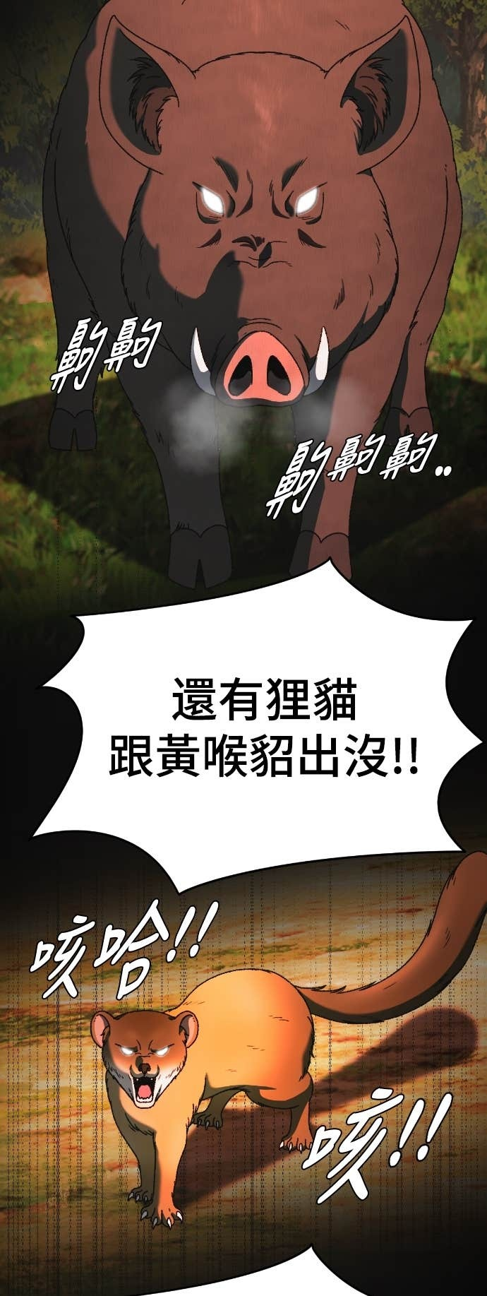 S3 玄女主 8 第7页