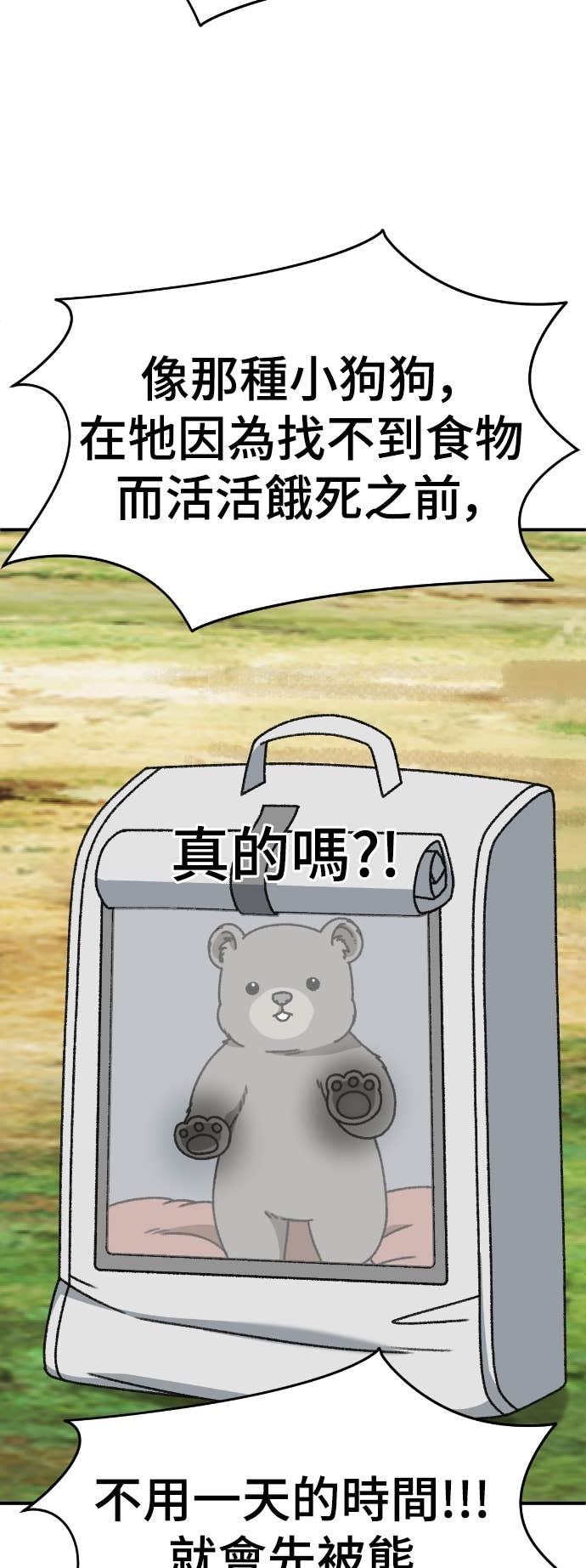 S3 玄女主 8 第10页