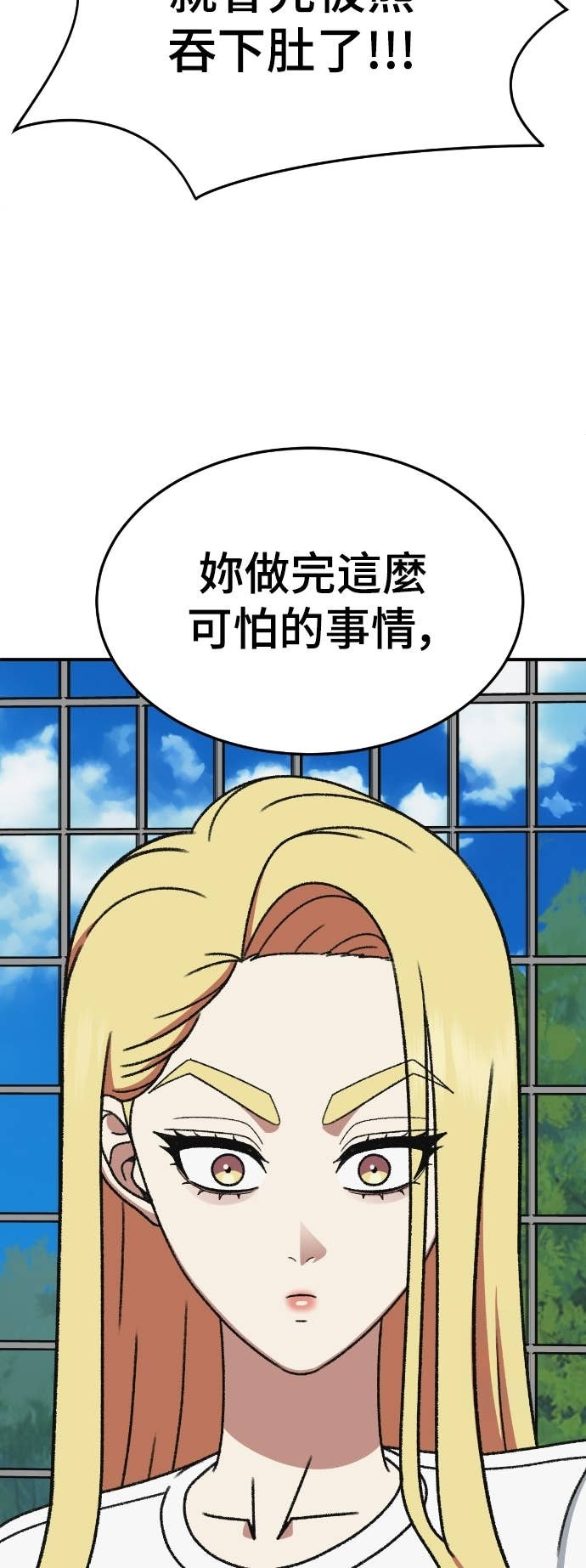 S3 玄女主 8 第11页