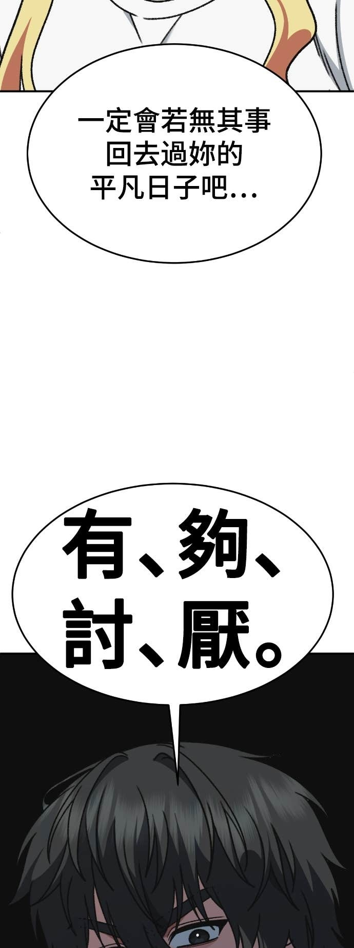 S3 玄女主 8 第12页