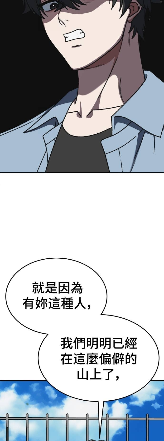 S3 玄女主 8 第13页