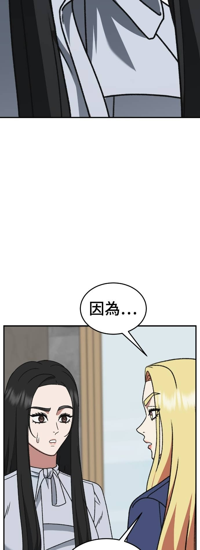 S3 玄女主 9 第4页