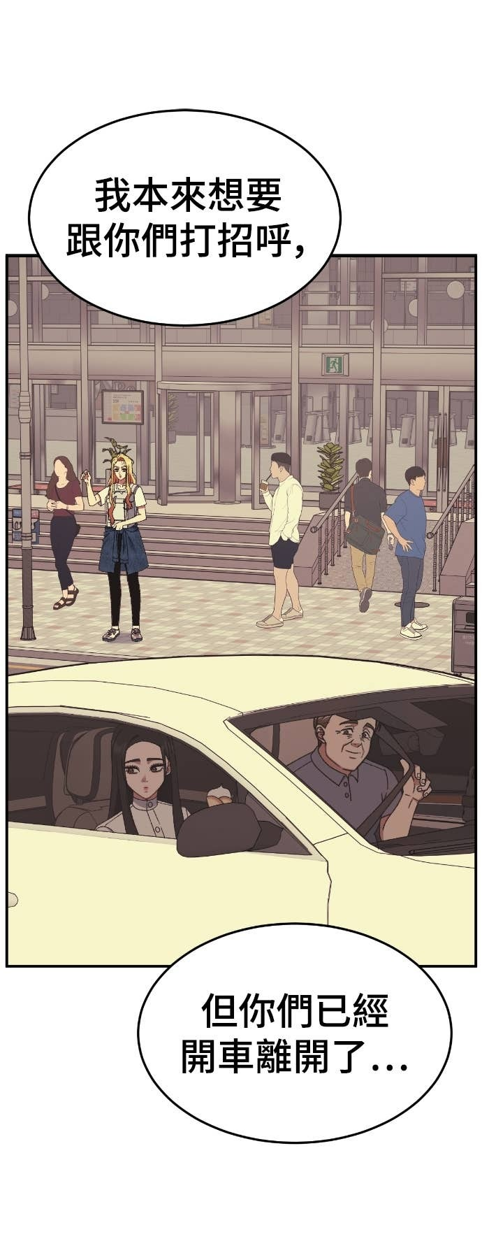 S3 玄女主 9 第8页