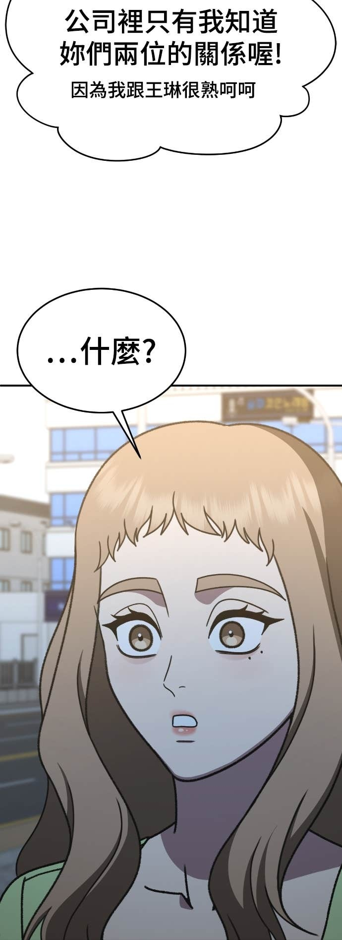S3 玄女主 10 第2页