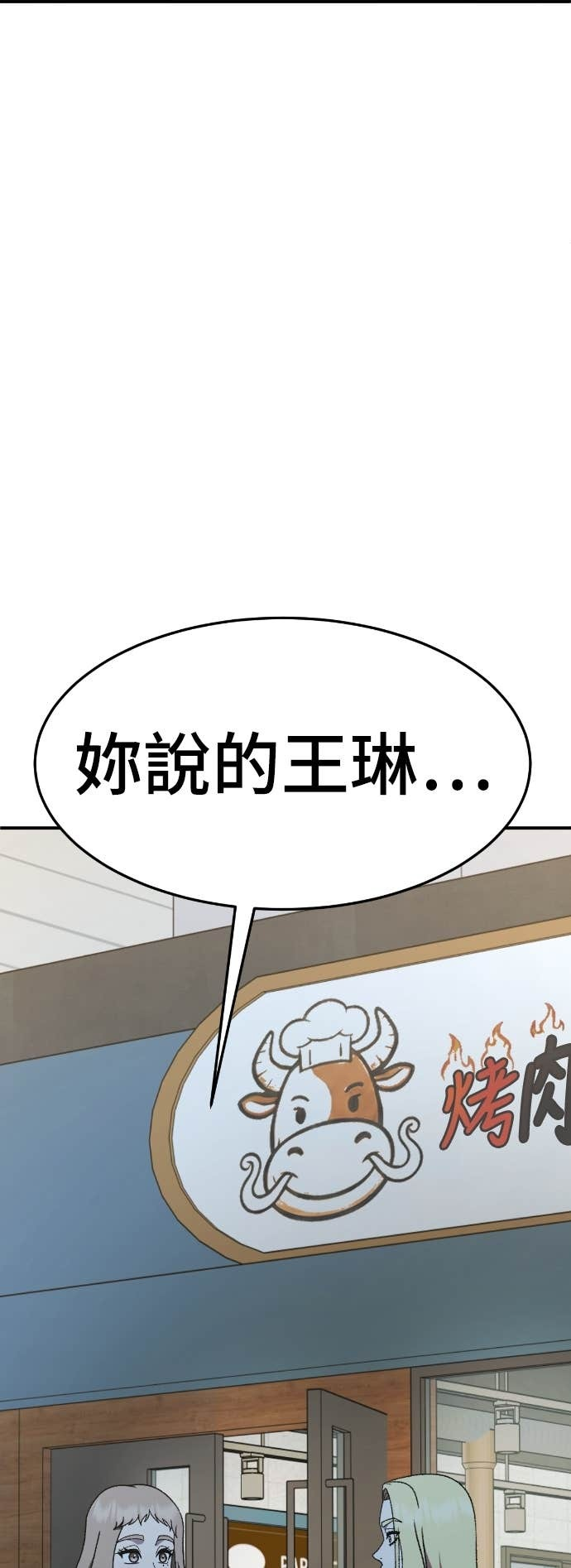 S3 玄女主 10 第3页