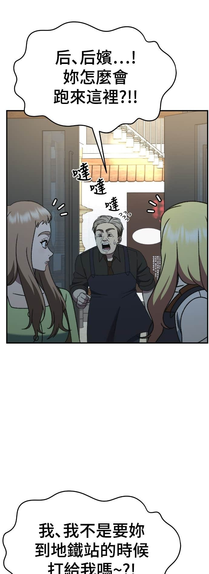 S3 玄女主 10 第6页