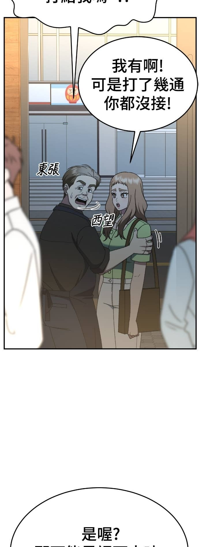 S3 玄女主 10 第7页