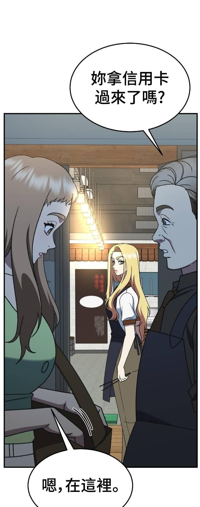 S3 玄女主 10 第9页