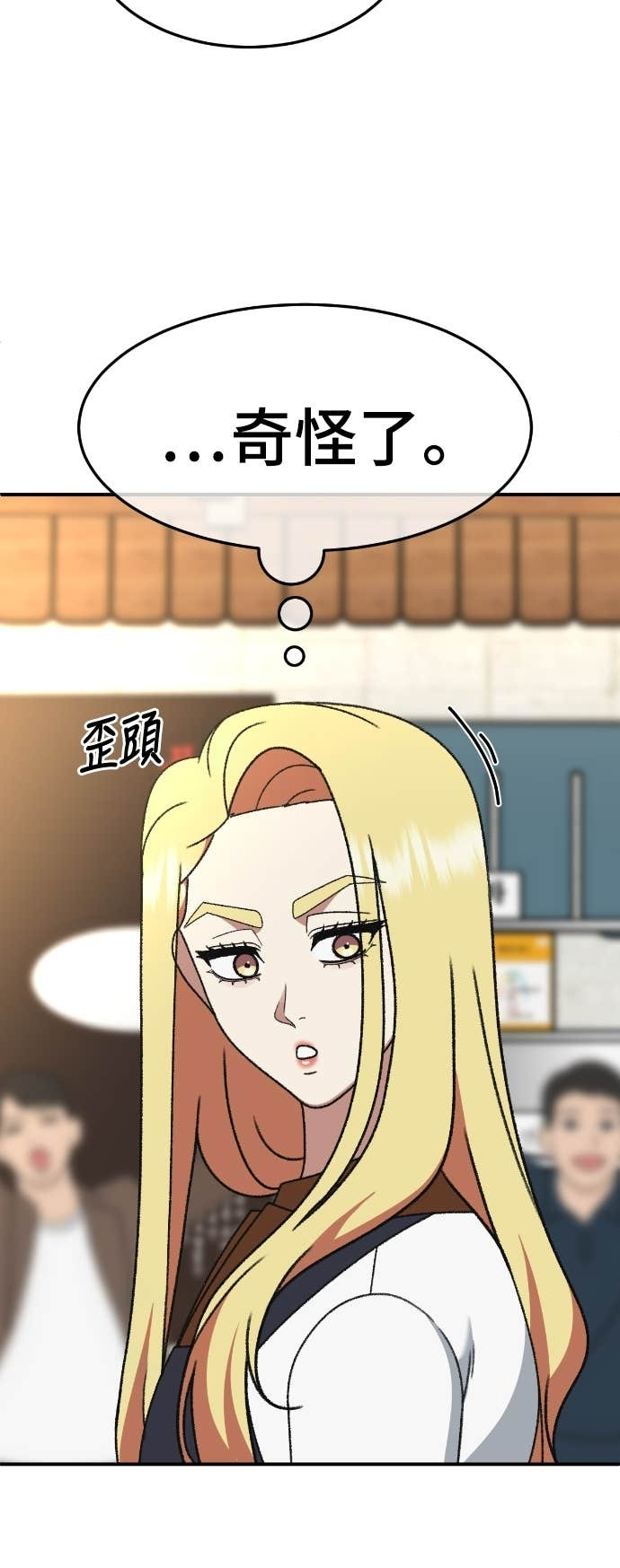 S3 玄女主 10 第10页