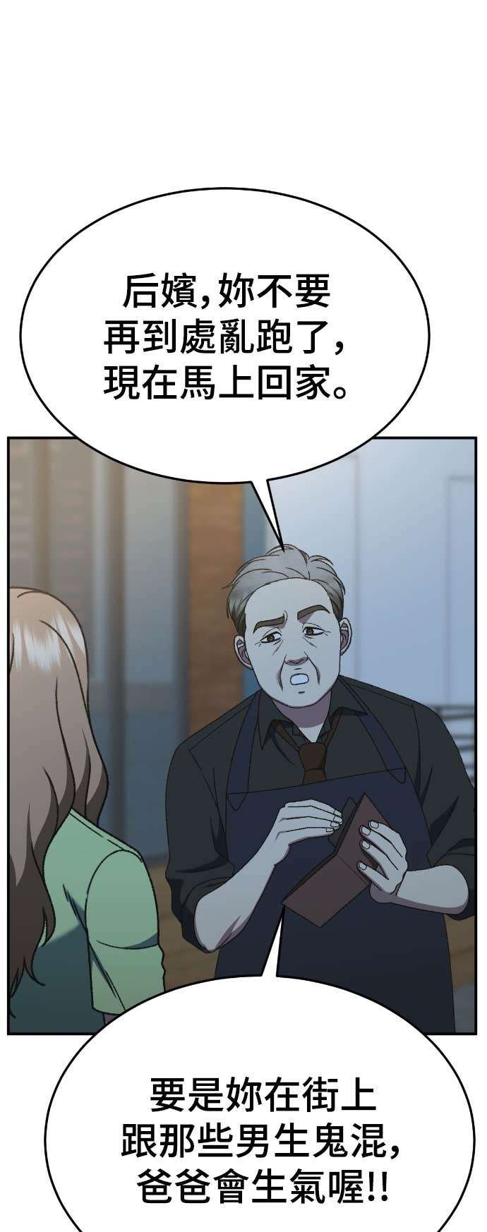 S3 玄女主 10 第11页