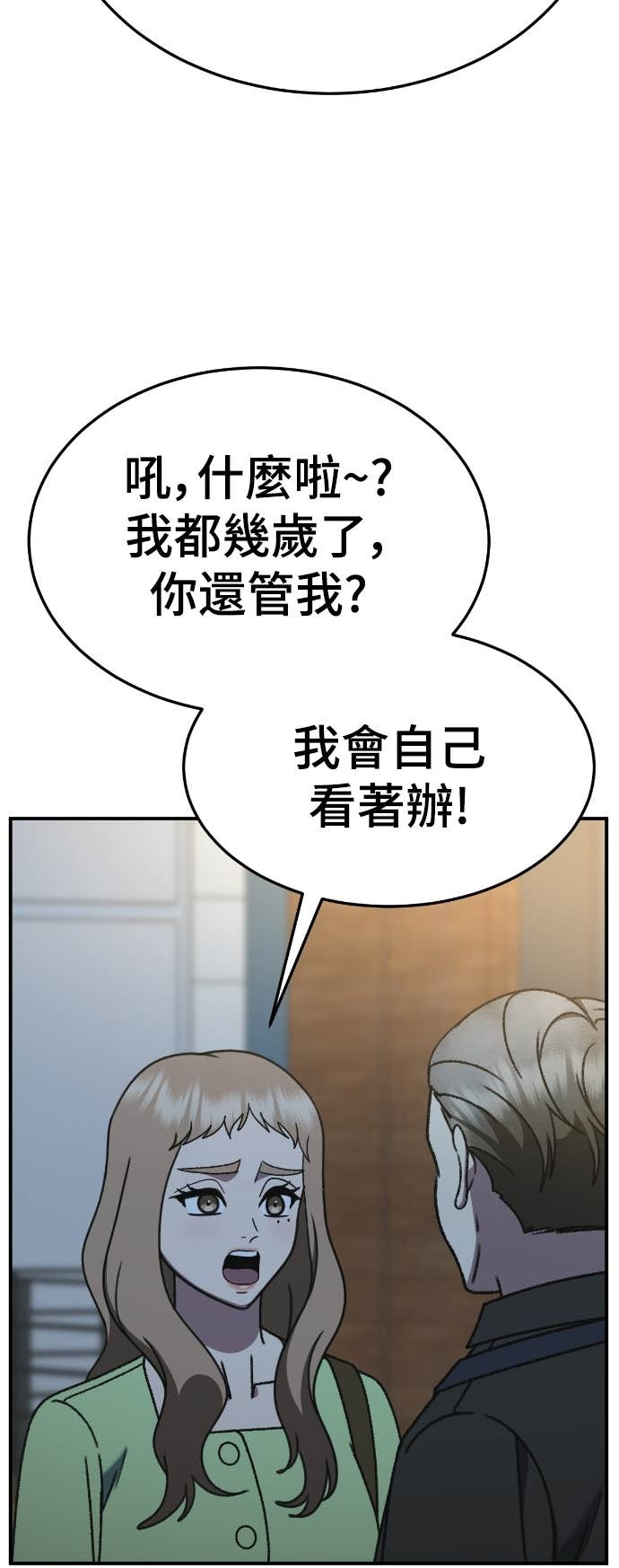 S3 玄女主 10 第12页