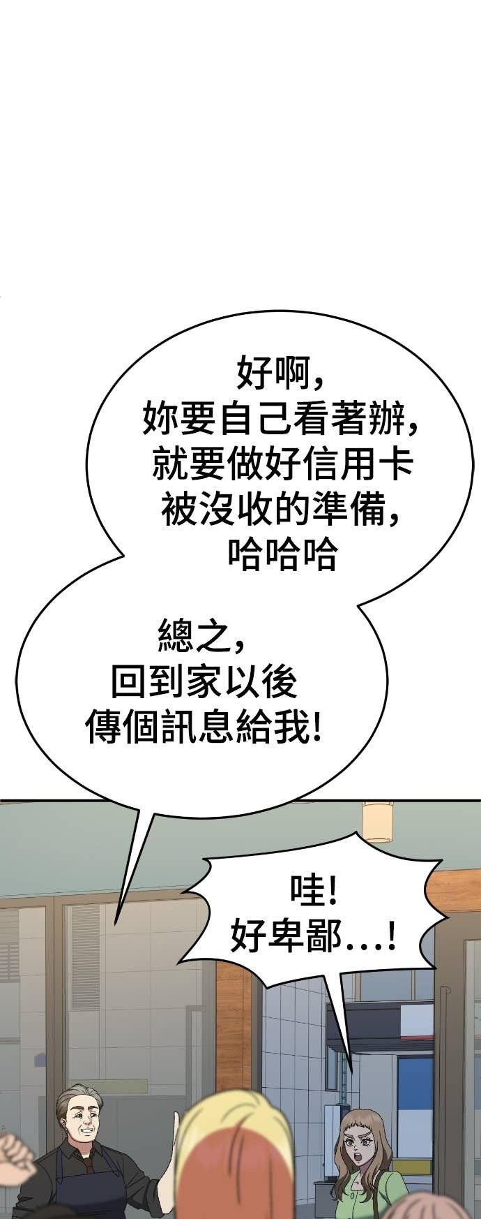 S3 玄女主 10 第13页