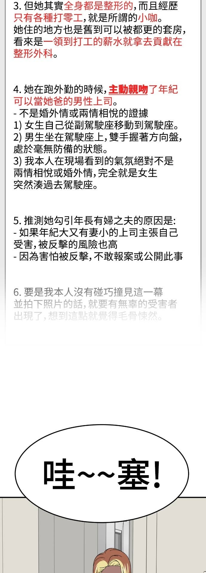 S3 玄女主 11 第2页