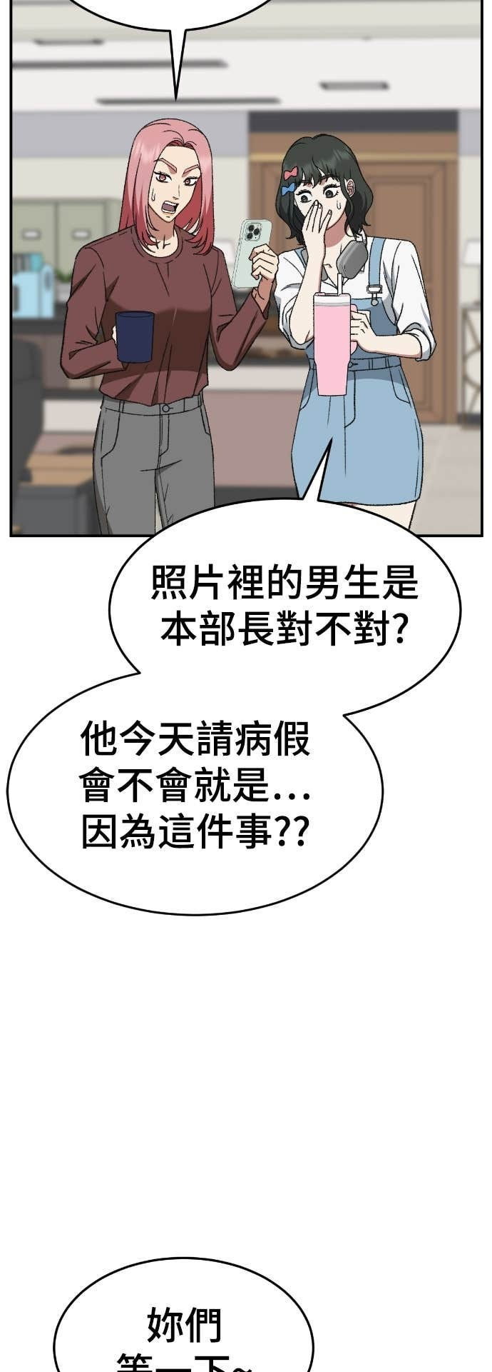 S3 玄女主 11 第4页