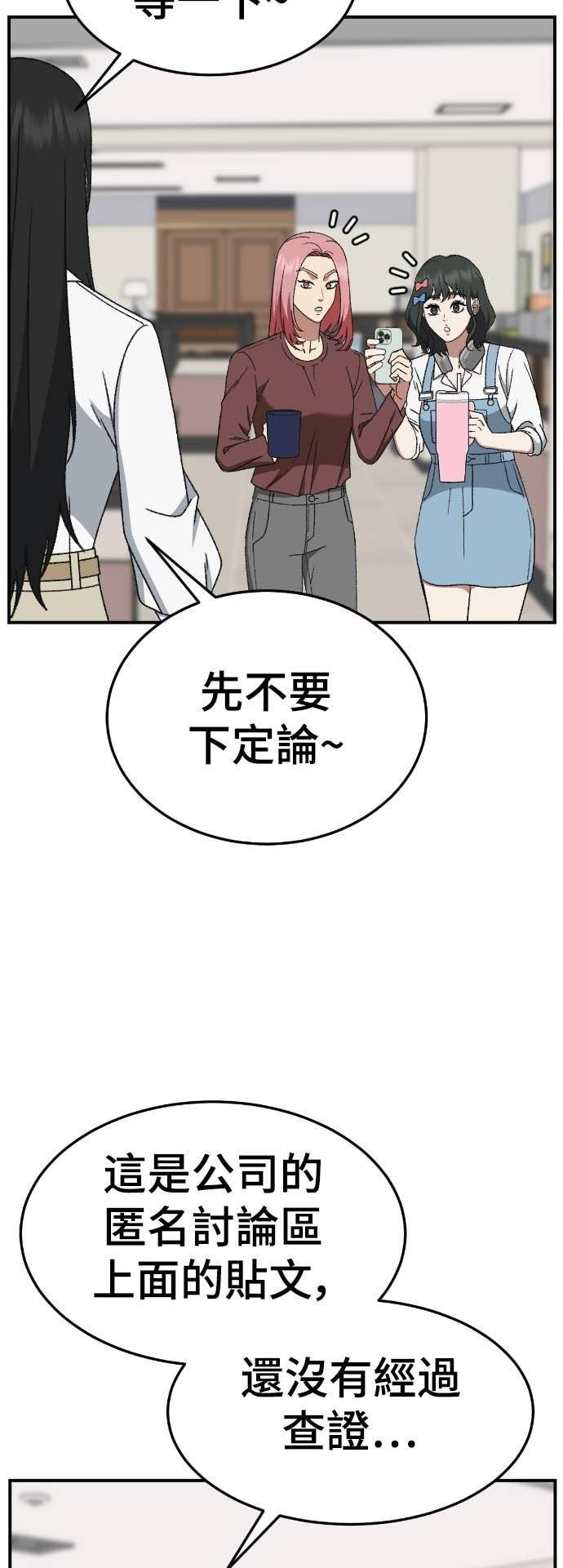 S3 玄女主 11 第5页