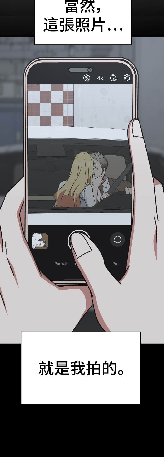 S3 玄女主 11 第8页