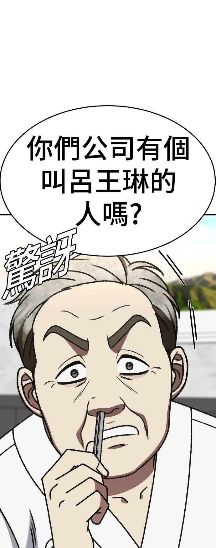 S3 玄女主 12 第1页