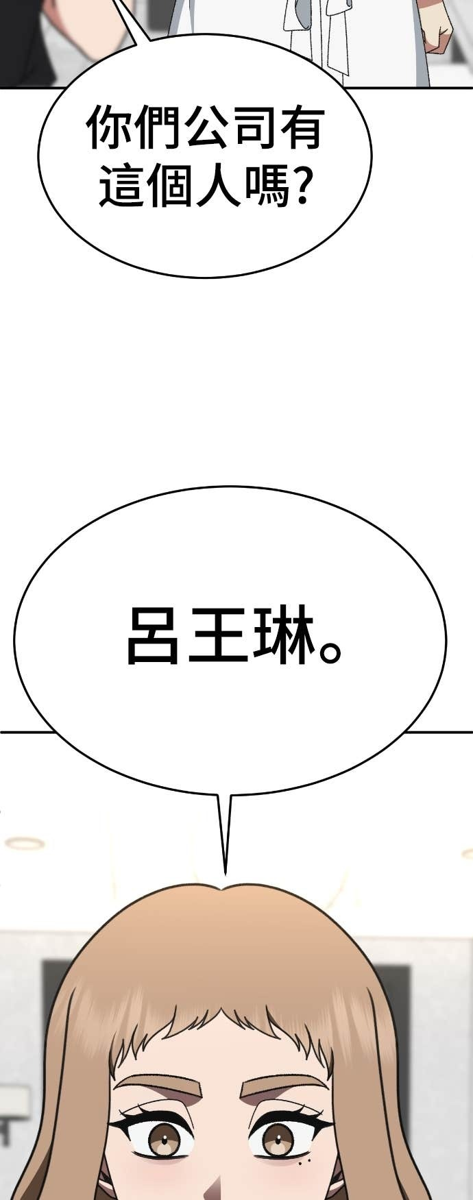 S3 玄女主 12 第3页
