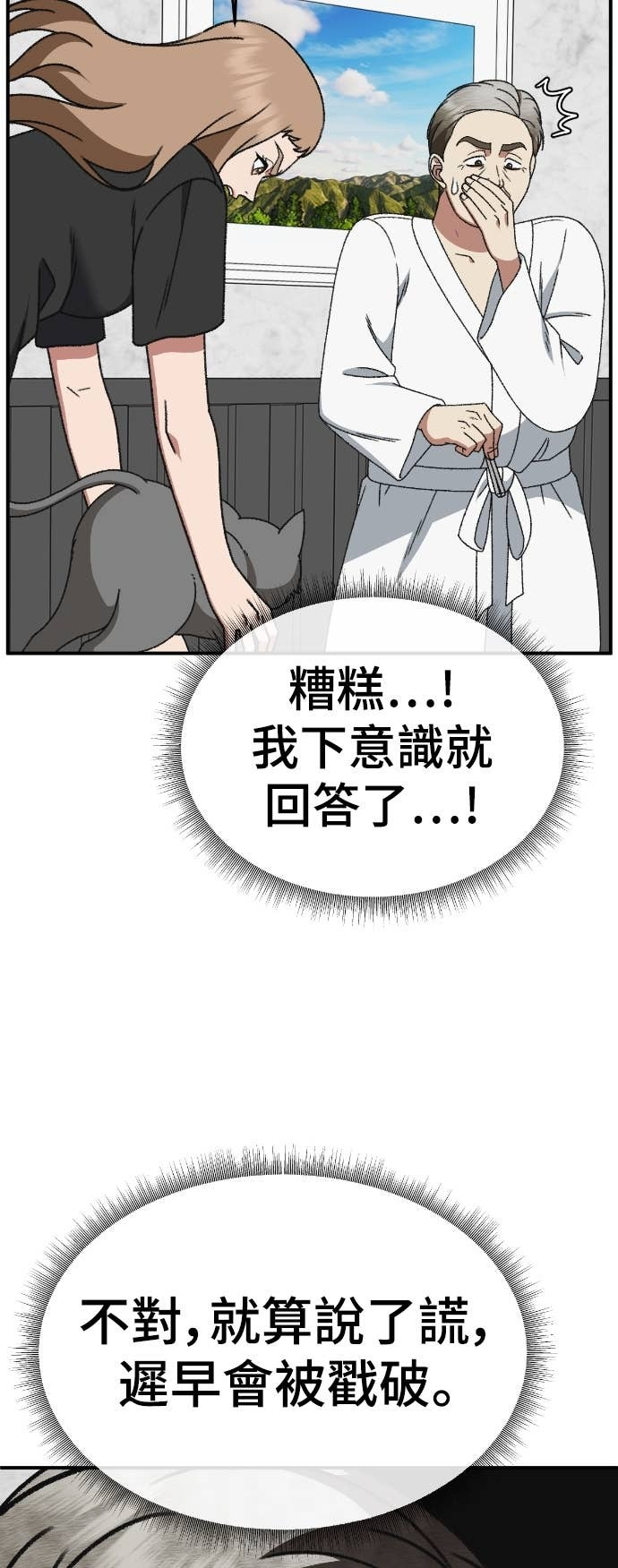 S3 玄女主 12 第6页