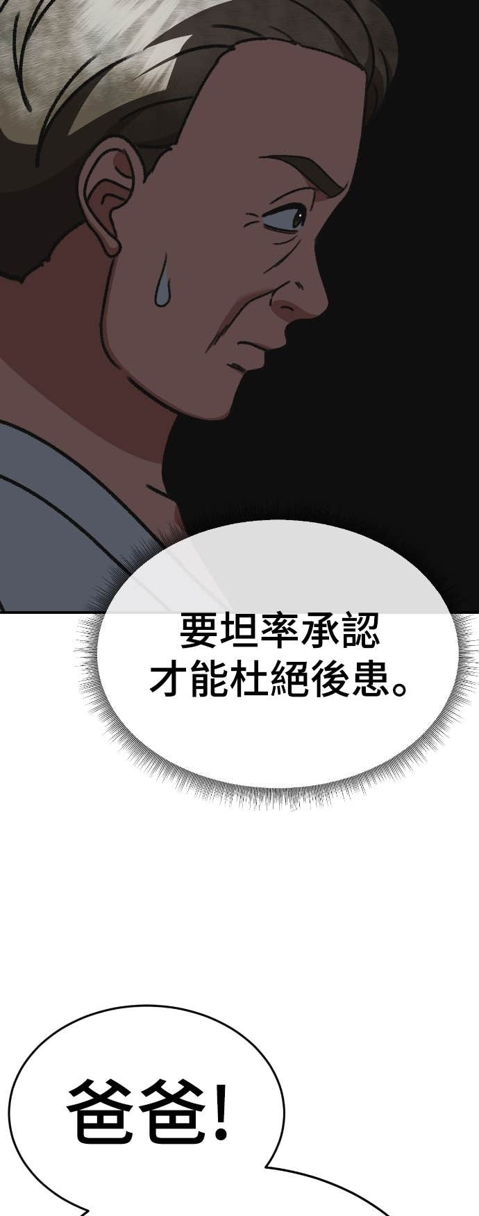 S3 玄女主 12 第7页
