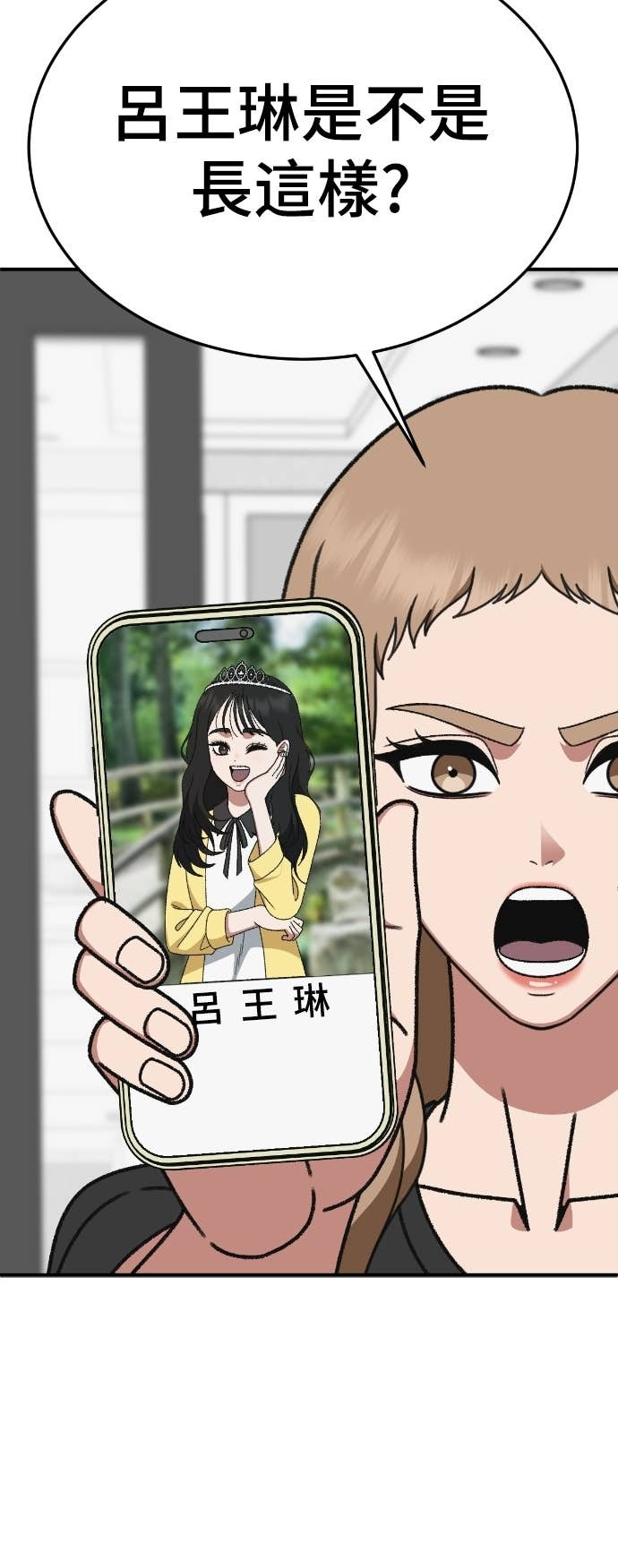 S3 玄女主 12 第8页