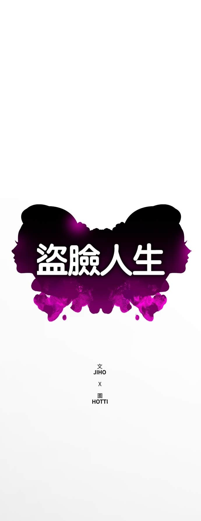 S3 玄女主 12 第17页