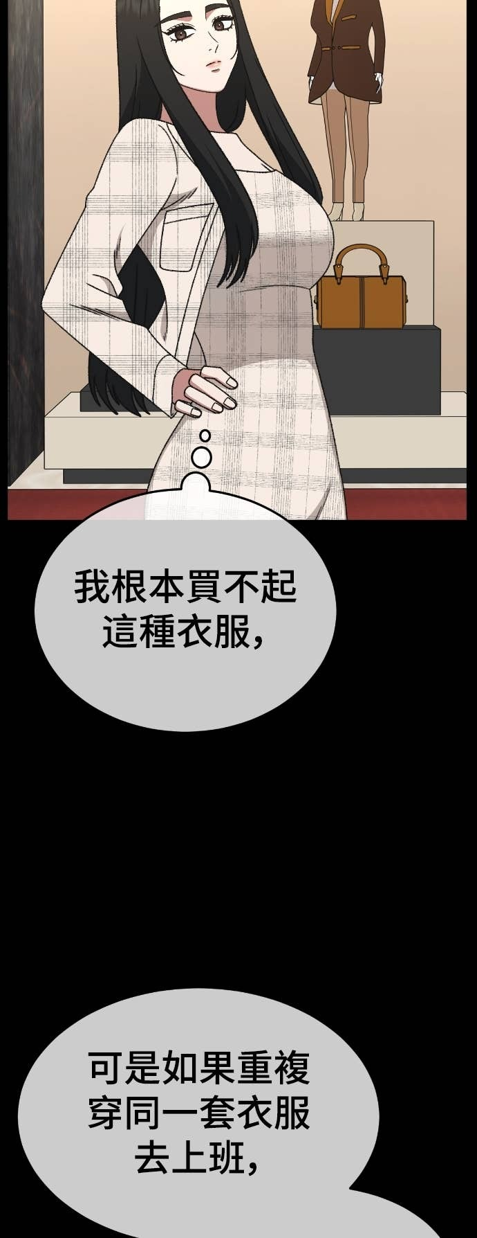 S3 玄女主 12 第21页