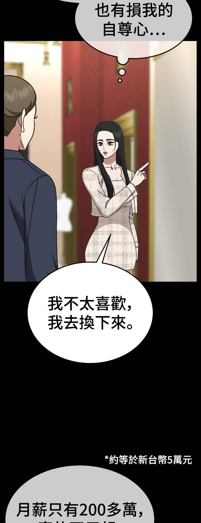 S3 玄女主 12 第22页
