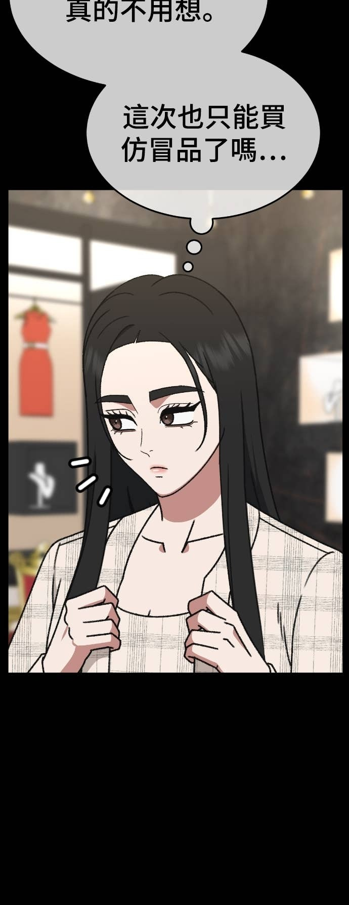 S3 玄女主 12 第23页