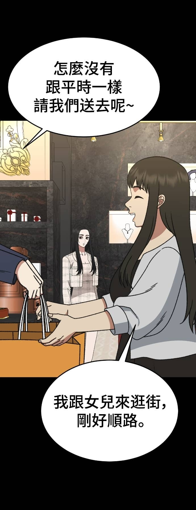 S3 玄女主 12 第24页