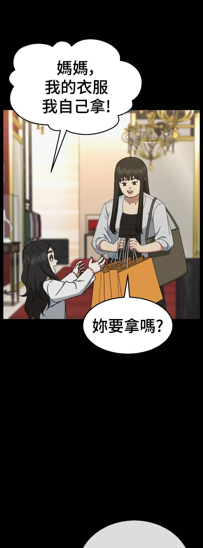 S3 玄女主 12 第25页