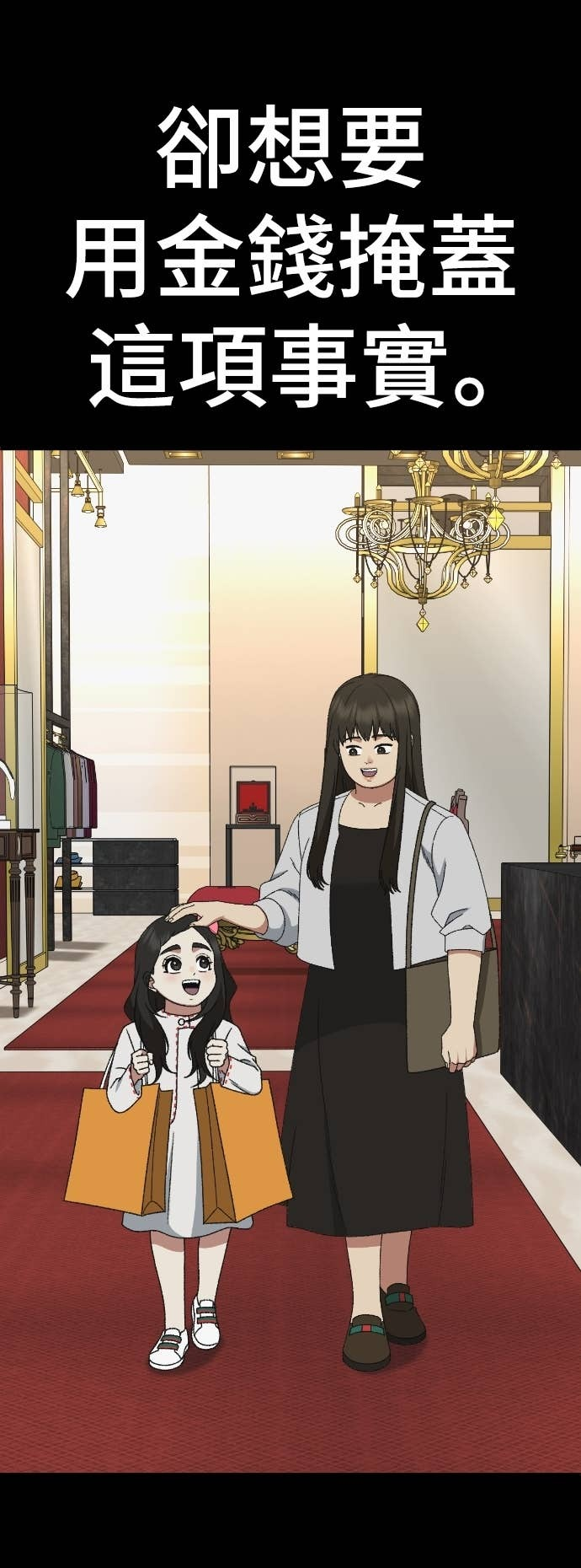 S3 玄女主 12 第27页