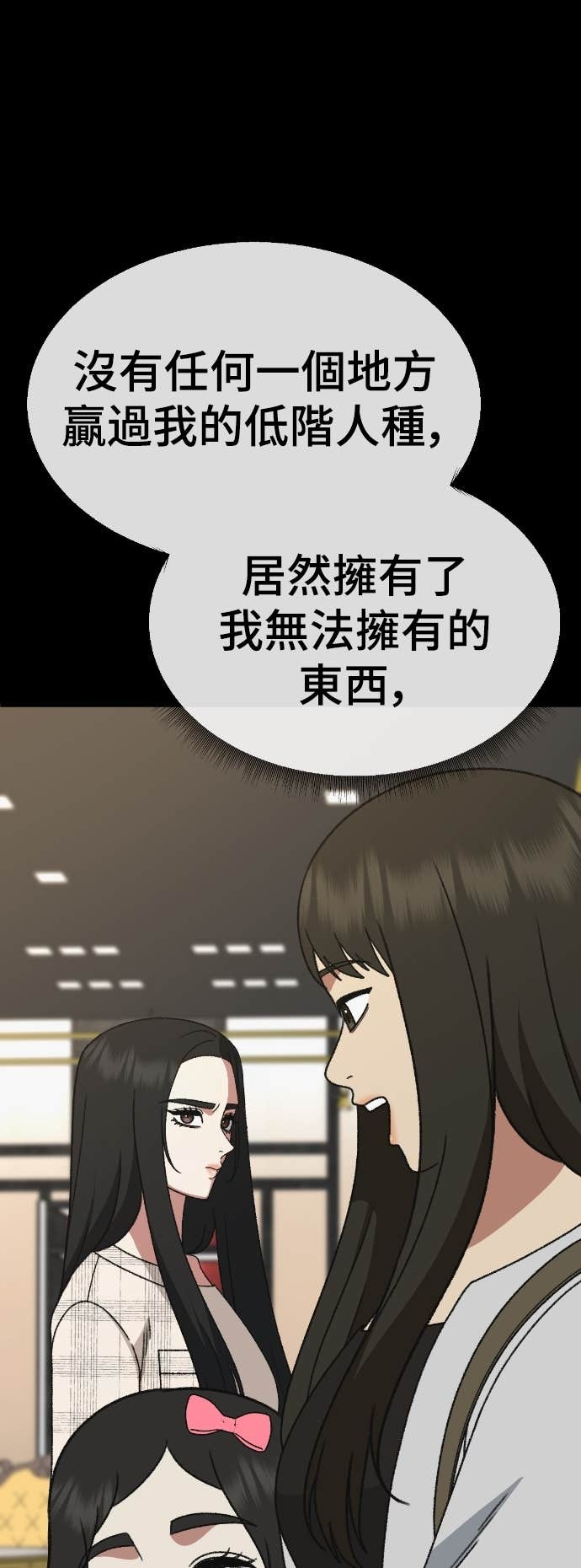 S3 玄女主 12 第28页