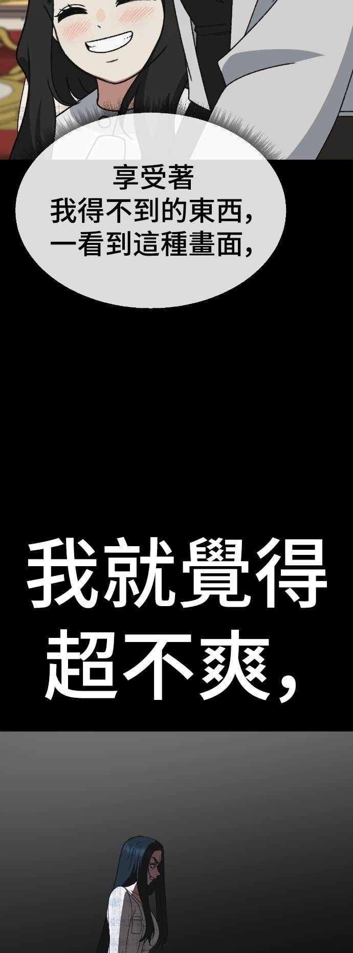 S3 玄女主 12 第29页