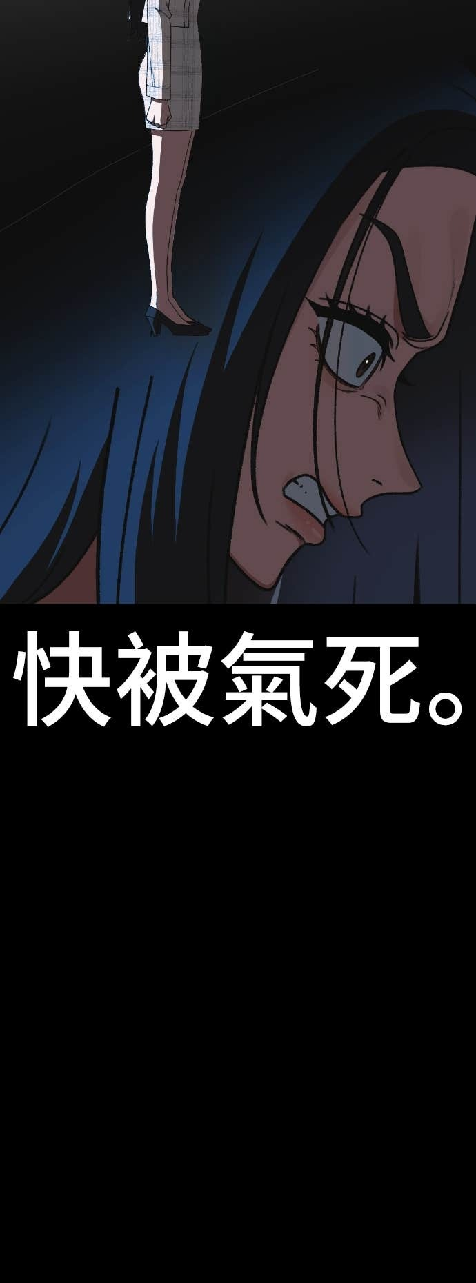 S3 玄女主 12 第30页