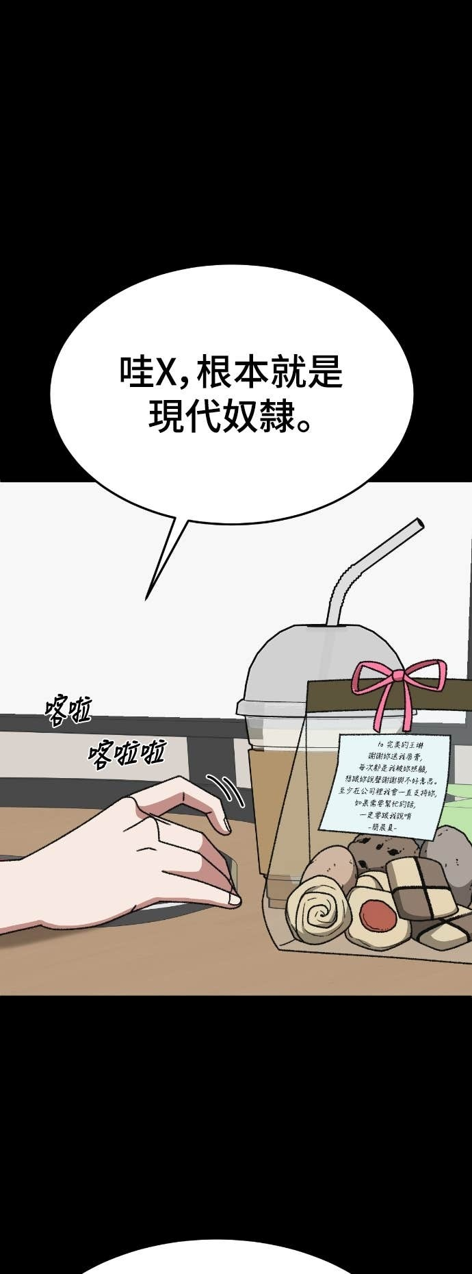 S3 玄女主 12 第31页