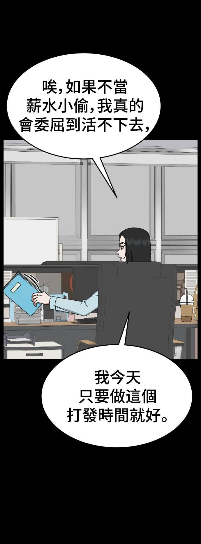 S3 玄女主 12 第33页