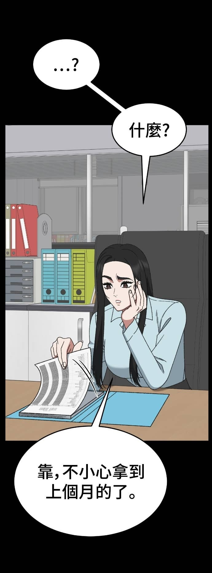 S3 玄女主 12 第34页
