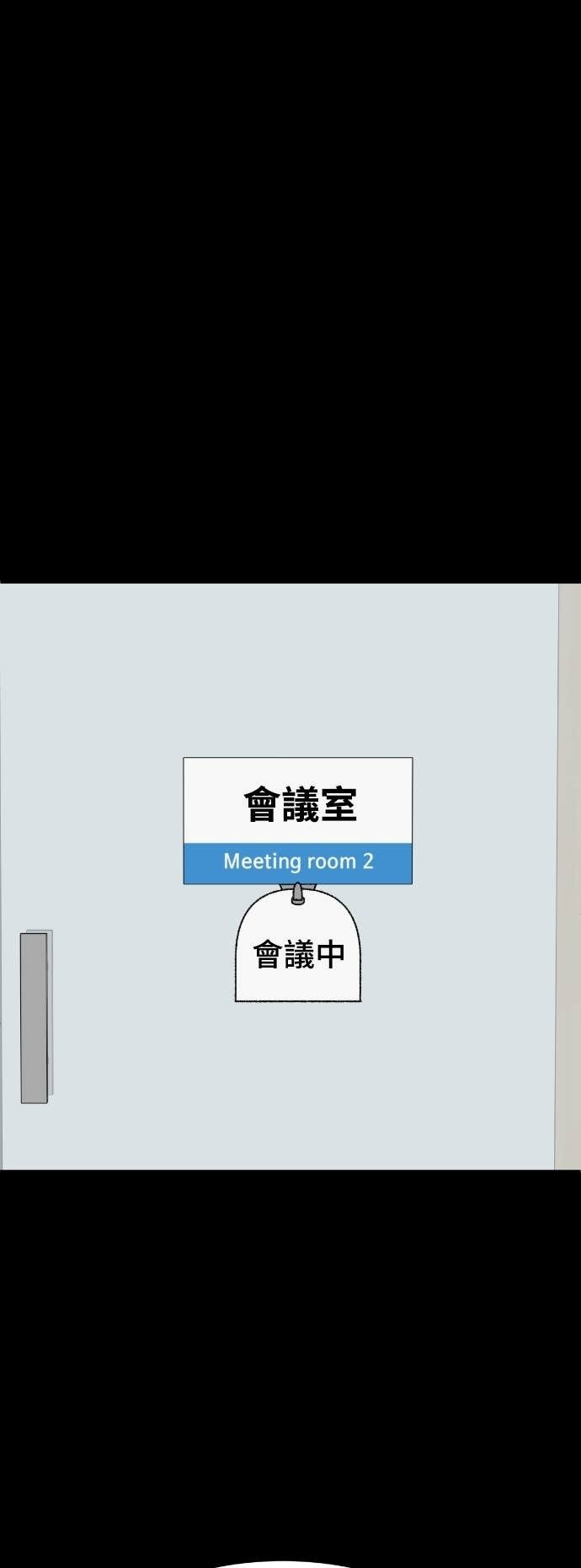 S3 玄女主 12 第38页