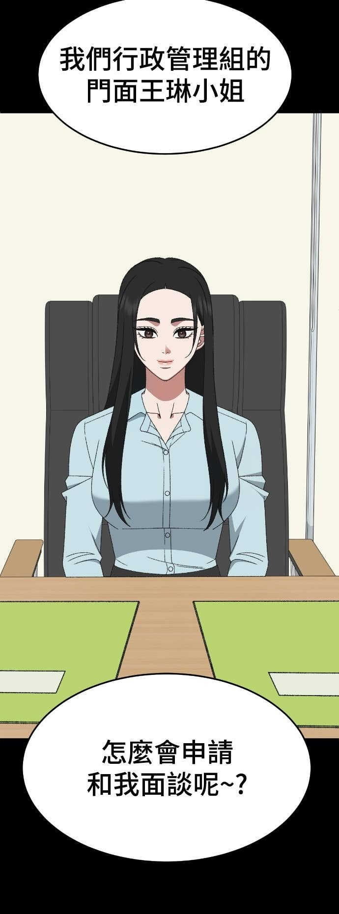 S3 玄女主 12 第39页