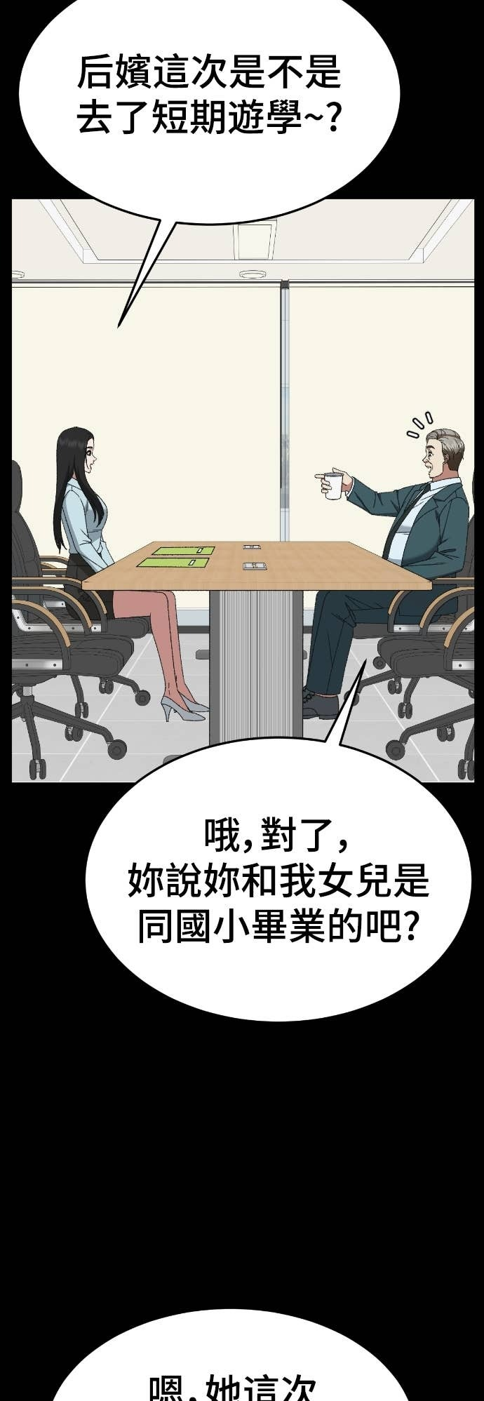 S3 玄女主 12 第41页
