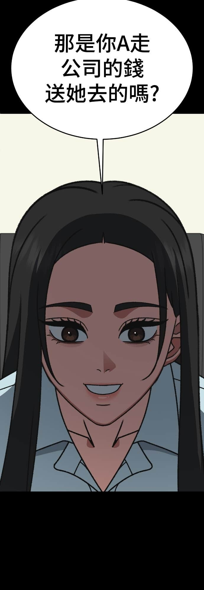 S3 玄女主 12 第43页