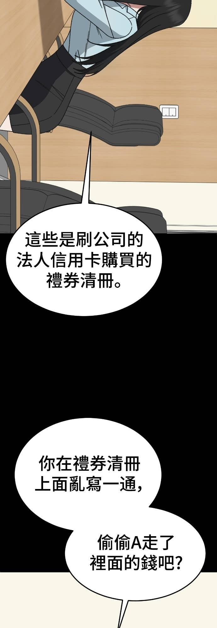 S3 玄女主 12 第45页