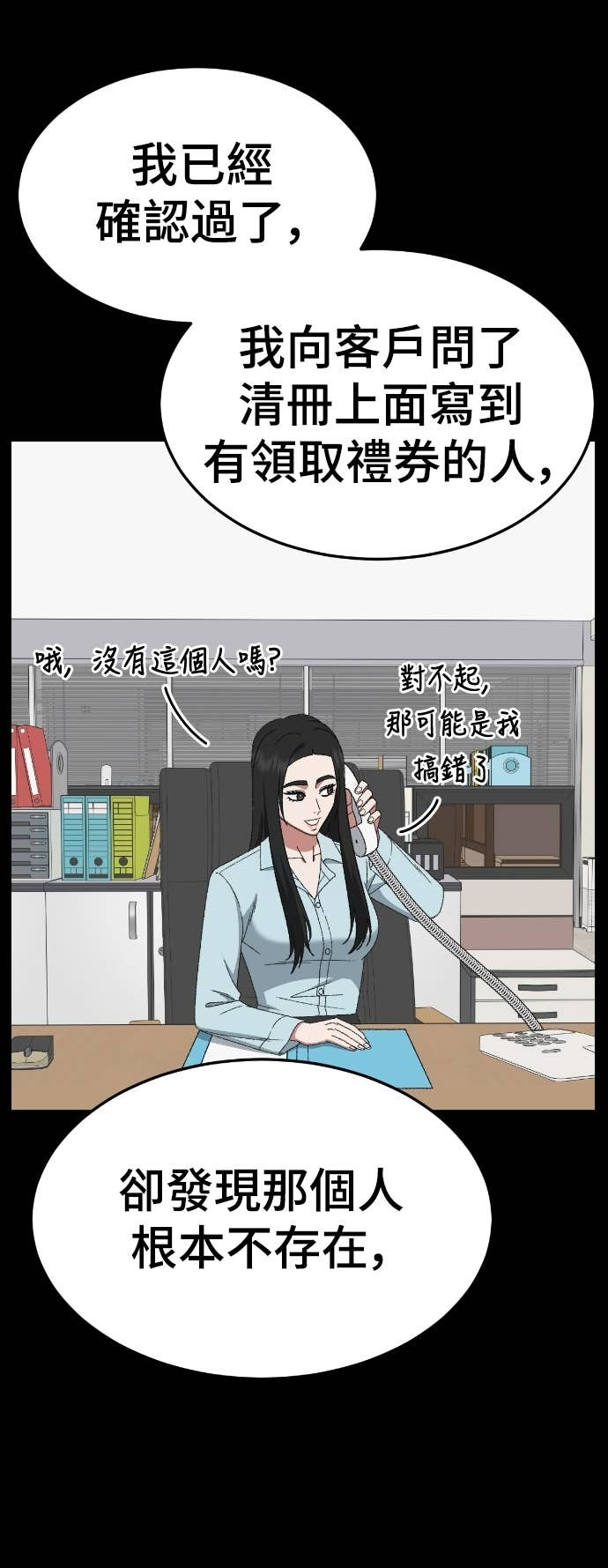 S3 玄女主 12 第47页