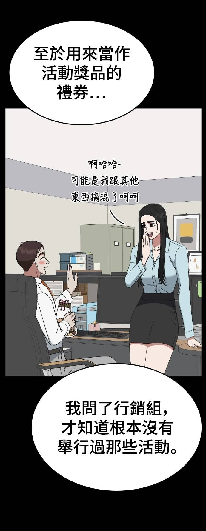 S3 玄女主 12 第48页